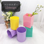 ペン立て ペンホルダー 小物入れ 生活雑貨 収納雑貨 スクエア 長方形 筒形 ラウンド 六角形 ヘキサゴン ハニカム型 無地 ピンク イエロー シンプル カジュアル ポップ かわいい キュート