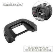 NIKON用アイピース DK-21 互換 アイカップ アイピース 一眼レフ NIKON ニコン D750 D610 D600 D200 D90 D80 D7000 交換用 傷防止 接眼部 カメラ