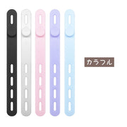 ケーブルバンド 5本セット ケーブルホルダー ケーブルクリップ コードクリップ コードホルダー シリコン ケーブル コード 配線 収納 整理 まとめる 束ねる イヤホン