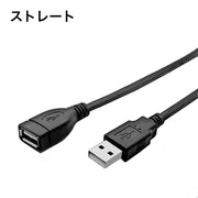 延長ケーブル USB 2.0 L型 L字型 30cm 変換 上向き 下向き 右向き 左向き Type-A オス メス タイプA 変換コネクタ 角度 90度 直角