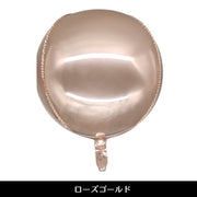 バルーン アルミ風船 単品 15インチ 18インチ 球体 丸型 38cm 45cm メタリック イベント パーティ ハロウィン 装飾 飾り付け 誕生日 記念日 デコレーション 単色 無地 パーティグッズ イベント用品