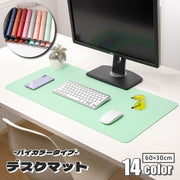 デスクマット テーブルマット ベルト付き バイカラー 両面カラー 60×30cm 防滑 滑り止め 汚れ防止 マウス対応 無地 カラバリ豊富 シンプル パソコン テレワーク 在宅ワーク 学習机 勉強机 ブラック グレー ピンク ブルー オレンジ パープル シルバーカラー ゴールドカラー 黒 赤