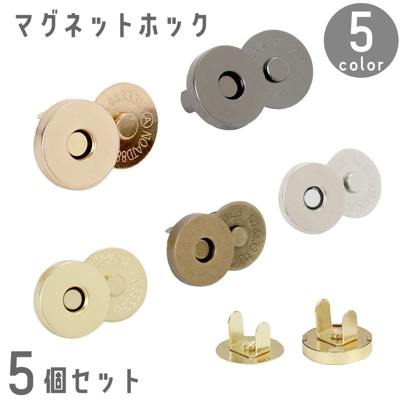 マグネットホック マグネットボタン 5個セット 磁気ボタン 円形 丸形 商品画像