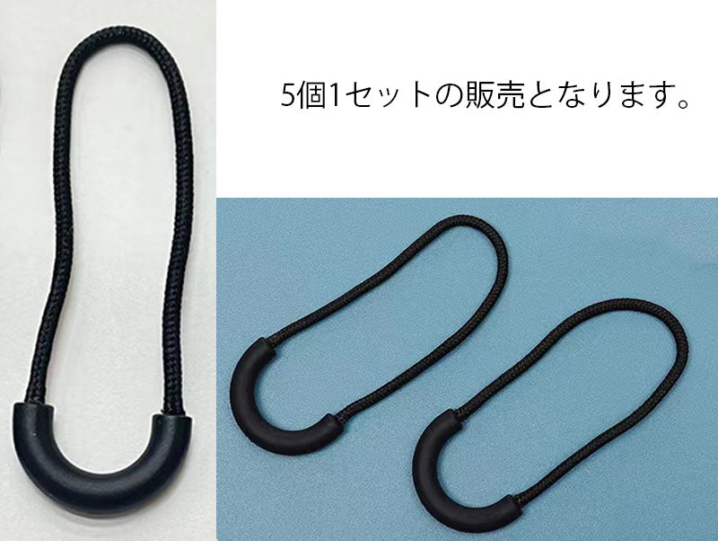 ジッパータブ ジッパープル 5個セット ファスナー 引き手 持ち手 商品画像2