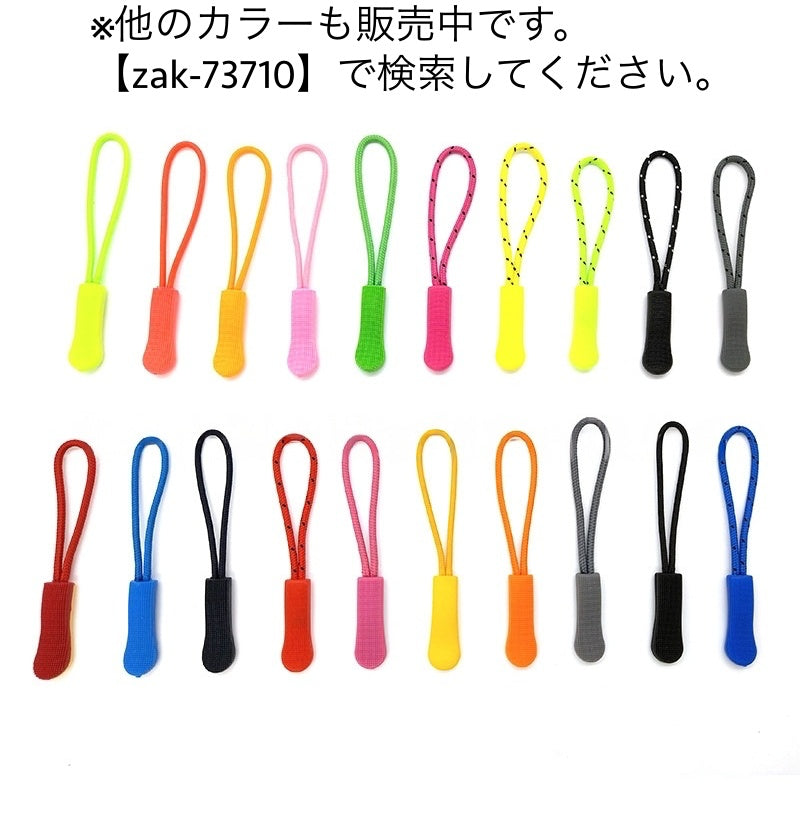 ジッパータブ ジッパープル 10本セット 延長ファスナー 引き手 レディース 商品画像2