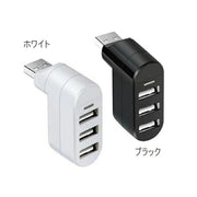 USBハブ 3ポート パソコン周辺機器 HUB USB2.0 回転式 外付け 携帯 データ転送 保存 充電 コンパクト ミニサイズ 便利グッズ シンプル スタイリッシュ 自宅 オフィス 事務用品 PC周辺機器 白 黒