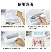 ネイルツール減菌器 減菌ボックス 長方形 ハサミ ピンセット 除菌 消毒 保管 トレイ シンプル ネイルサロン ホームサロン ネイルアート用品 白 黒 ピンク