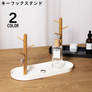 キーフック 鍵置き 鍵かけ 木製 卓上収納 玄関収納 キーツリー アクセサリースタンド ジュエリーホルダー 小物収納 省スペース