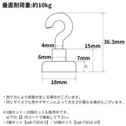 マグネットフック 単品 ネオジム磁石 強力 垂直耐荷重10kg 防錆 防腐 壁掛け収納 キッチン 浴室 お風呂 オフィス 業務用