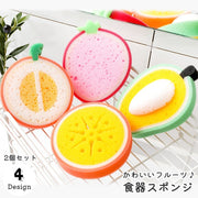 スポンジ 食器スポンジ 2個セット キッチンスポンジ 食器洗い用 キッチン用品 台所用品 皿洗い 掃除 汚れ落とし 台所用品 キッチン雑貨 日用品雑貨 フルーツ 果物 イチゴ メロン オレンジ マンゴー お洒落 可愛い  ギフト 贈り物