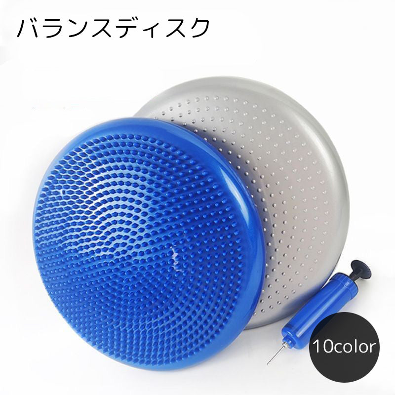 バランスディスク バランスクッション ポンプ付き エクササイズグッズ 丸 レッド ブルー グリーン リラックス 滑り止め