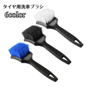 洗車ブラシ タイヤブラシ ホイールブラシ 柄付き タイヤ掃除 洗車用品 カー用品 汚れ落とし 洗車道具 ホイールクリーニングブラシ お手入れ簡単 バイク 洗浄