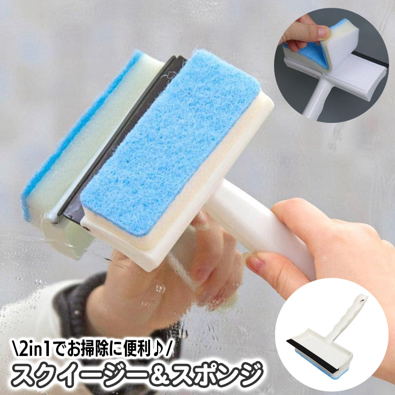 スクイージー スポンジ 2in1 ガラスワイパー 掃除用 手持ち スクレーバー ミニ 小型 水切り ガラス 鏡 窓 キッチン 台所 流し台 シンク 清掃 台所 面ファスナー 取り外し 簡単 便利