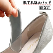 靴ずれ防止パッド かかとクッション 透明 クリア 踵 保護 ゲルパッド 貼る インソール 脱げ防止 パカパカ防止 衝撃吸収 滑り止め 靴擦れ 靴用品