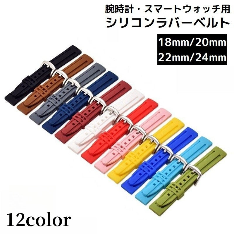 ベルト バンド 付け替え 交換用 腕時計 スマートウォッチ シリコン ラバー 18mm 20mm 22mm 24mm スポーツ