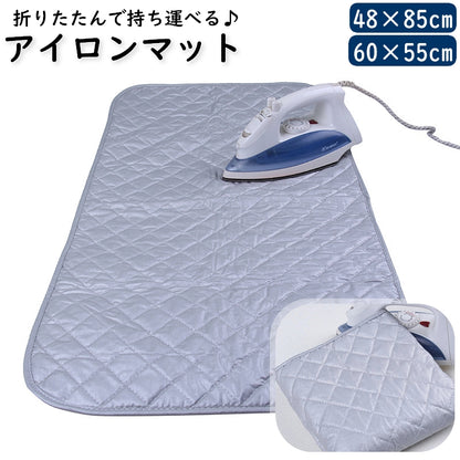 アイロンマット たためる ポータブル アイロンパッド 折り畳み アイロン台 商品画像