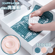 洗濯板 吸盤付き コンパクト 丸めて収納 折り畳み 携帯 持ち運び 洗濯小物 手洗い 洗濯用品 せんたく 洗濯ボード 部分洗い ウォッシュボード