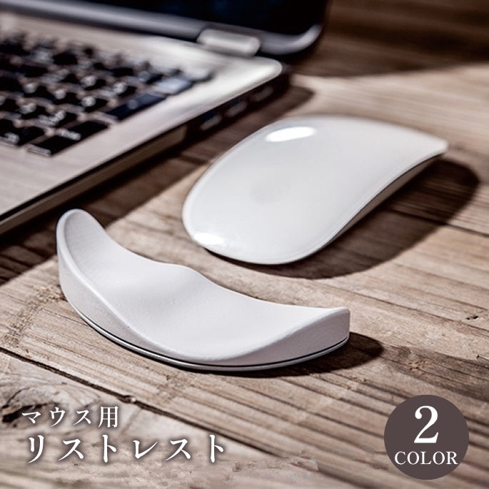 リストレスト アームレスト マウス用 手首クッション テレワーク デスクワーク 在宅ワーク オフィス パソコン作業 PC作業