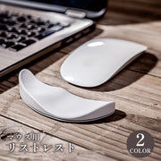 リストレスト アームレスト マウス用 手首クッション テレワーク デスクワーク 在宅ワーク オフィス パソコン作業 PC作業
