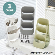 カトラリースタンド 箸立て 3段 カトラリー収納 水切り キッチン用品 箸置き 取り出し楽ちん カトラリーラック 透明 スプーン入れ フォーク入れ 卓上 机上 台所用品