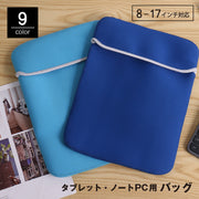 タブレットバッグ PCバッグ タブレットケース ノートパソコンケース インナーケース スリーブ 収納 MacBook iPad ラップトップ 持ち運び 軽量 保護 防水 衝撃吸収 防塵 傷防止 シンプル