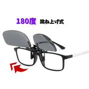 サングラス 跳ね上げ式クリップオン 男女兼用 レディース メンズ UV400 取付 スポーツサングラス レンズ めがね メガネの上 軽量 夜間 ゴルフ ドライブ 釣り サイクリング