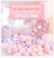 ハート型バルーン 風船 100個セット 大容量 パーティーグッズ イベント用品 装飾 結婚式 誕生日 お祝い デコレーション 飾り サプライズ プロポーズ