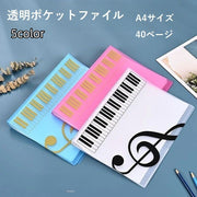 クリアファイル ファイル 透明ポケットファイル 楽譜ファイル A4 ピアノ 文房具 40ページ かわいい やわらか 白 黒 透明