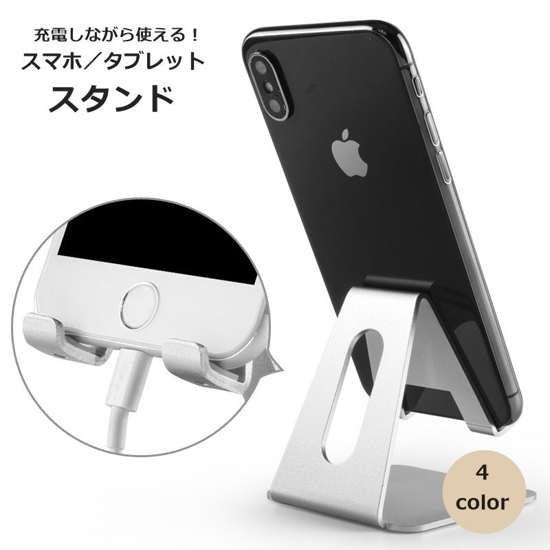 スマホスタンド タブレットスタンド スマホホルダー スマホアクセサリー シンプル 便利グッズ 縦置き 横置き 携帯電話 持ち運び コンパクト 卓上 映画鑑賞 授業 テレワーク