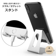 スマホスタンド タブレットスタンド スマホホルダー スマホアクセサリー シンプル 便利グッズ 縦置き 横置き 携帯電話 持ち運び コンパクト 卓上 映画鑑賞 授業 テレワーク