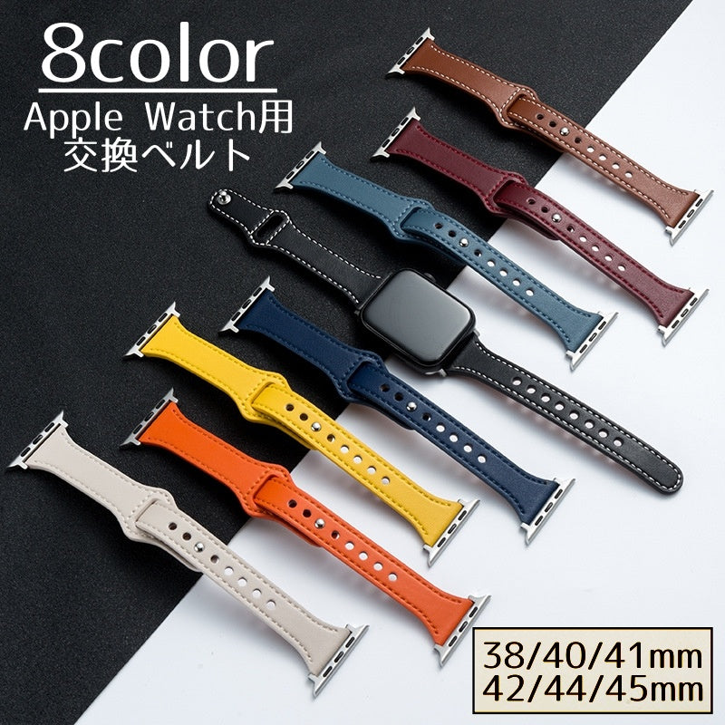 腕時計ベルト Apple Watch用 アップルウォッチ用 男女兼用 レディース メンズ 替えバンド ウォッチベルト フェイクレザー 交換用 シンプル おしゃれ かっこいい 定番 ユニセックス 男性用 女性用 黄色 オフホワイト オレンジ ブラウン ワイン 青 黒