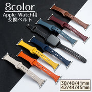 腕時計ベルト Apple Watch用 アップルウォッチ用 男女兼用 レディース メンズ 替えバンド ウォッチベルト フェイクレザー 交換用 シンプル おしゃれ かっこいい 定番 ユニセックス 男性用 女性用 黄色 オフホワイト オレンジ ブラウン ワイン 青 黒