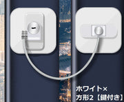 ドアロック 冷蔵庫ロック 鍵付き ストッパー 扉 窓 引き出し 玄関 戸棚 子供 ベビー 赤ちゃん ペット 開閉禁止 取り付け簡単