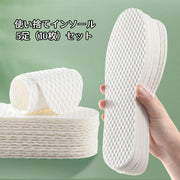 使い捨てインソール 5足セット 10枚入り 使い切り 汗取り 足汗対策 吸汗 中敷き 靴用品 デイリー 普段使い 男女兼用 スポーツ 運動 凹凸 通気 メンズ レディース 汗とり