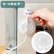 コードホルダー ケーブルホルダー 巻き取り式 貼り付け 壁掛け 固定 ケーブル収納 取り付け簡単 穴あけ不要 整理 半透明 持ち歩き便利 丸型 ラウンド型 荷物掛け スッキリ 省スペース