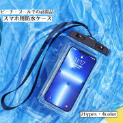 スマホ用防水ケース 防水ポーチ スマートフォン ウォータープルーフ スマホアクセサリー スマホカバー タッチ可能 防水 防雨 エアクッション お風呂 プール 水中 空気入り
