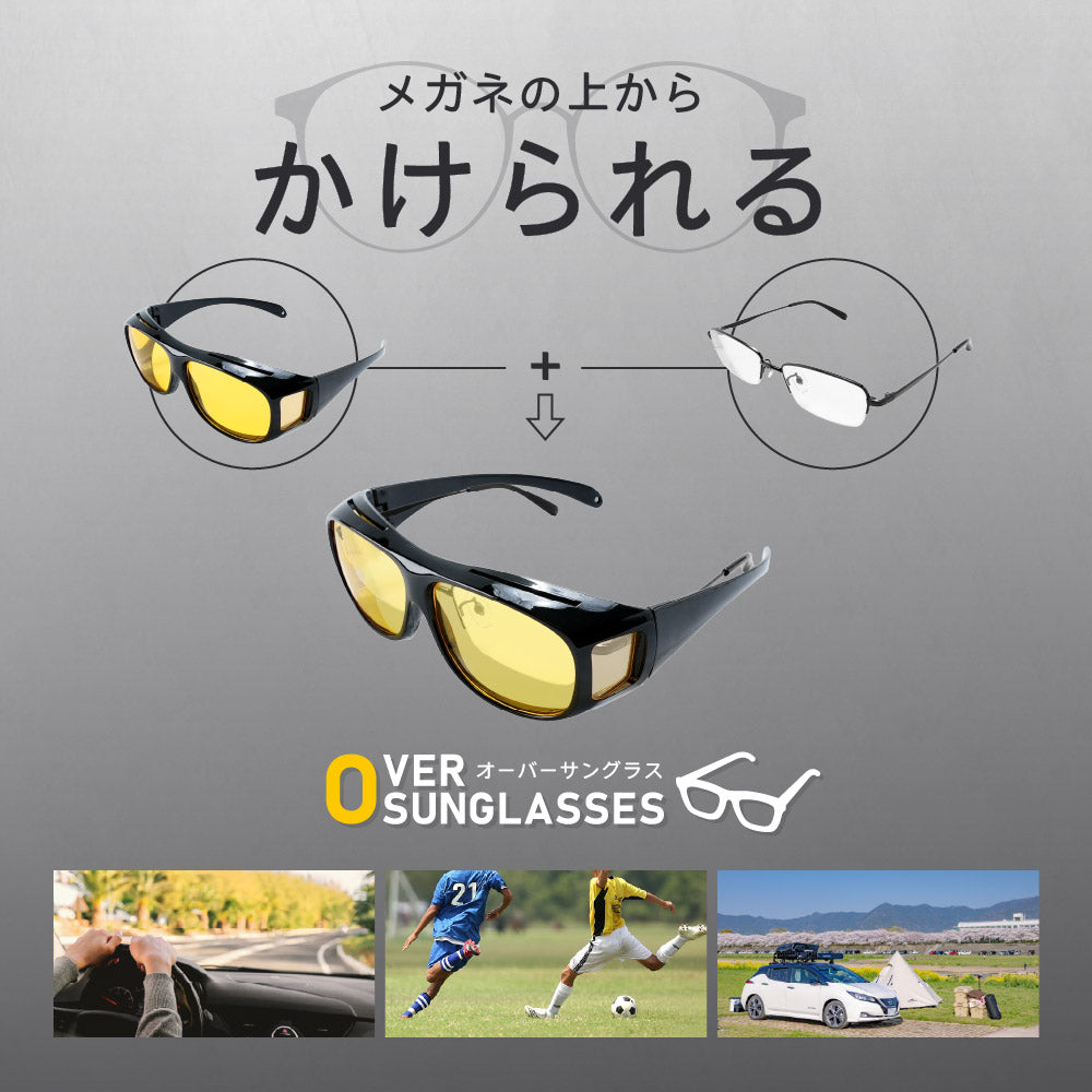 オーバーサングラス オーバーグラス メガネの上から サングラス 運転 ドライブ 商品画像2