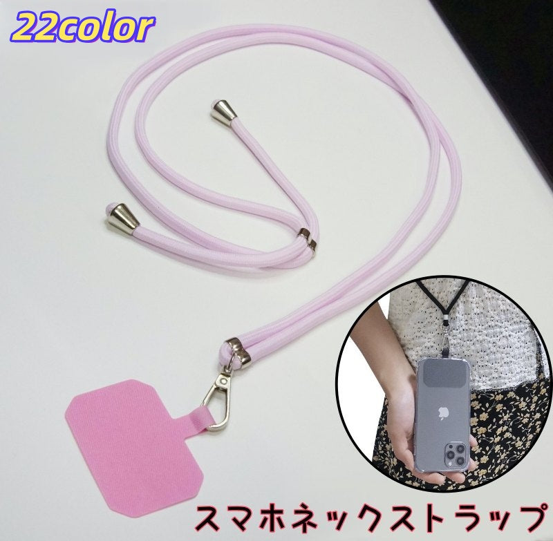 スマホネックストラップ レディース メンズ ネックストラップ スマホアクセサリー 首掛け 肩掛け 挟むだけ 簡単装着 シンプル カラフル おしゃれ