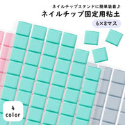ネイルチップ固定用粘土 6×8 ねんど ネイルチップスタンド 粘着ねんど 粘土 再利用可能 ネイルチップホルダー ジェルネイル ネイルアート 練習用品 ディスプレイスタンド ネイルサンプルスタンド ネイルアート用品 便利 ネイルプレート ネイルチップ ネイルサロン 練習