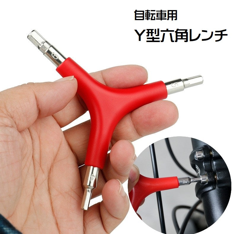 六角レンチ 自転車用 Y型 工具 修理工具 メンテナンススパナ 4mm 5mm 6mm 屋外 サイクリング マウンテンバイク メンテナンス用品 自転車用品 持ち運び コンビネーションレンチ 便利グッズ 赤