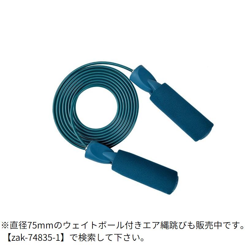 エア縄跳び 縄あり縄跳び 大人 子供 なわとび 縄なし 商品画像3