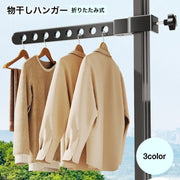 物干しハンガー 物干しラック 窓枠用 物干し 洗濯用品 クリップ 折りたたみ式 窓干し ベランダ ブラック ホワイト ハンガーラック 室内干し 取り付け簡単 出窓 浴室 ドア 押入れ 便利