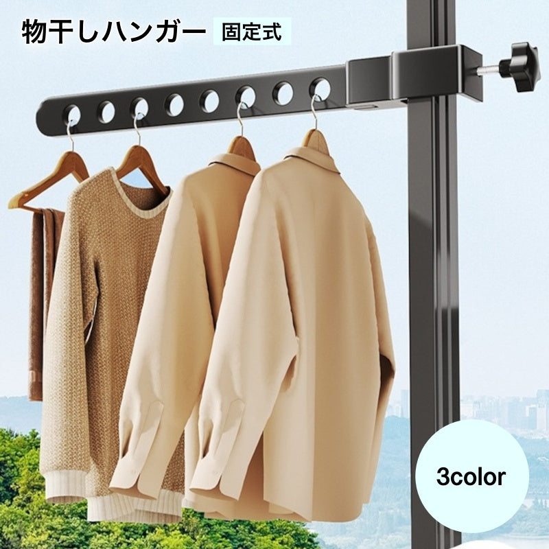 物干しハンガー 物干しラック 窓枠用 物干し 洗濯用品 クリップ 商品画像