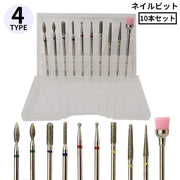 ネイルビット 10本セット 収納ケース付 ネイルドリル ネイルマシン用 ジェルネイル ファイル 爪磨き 研磨 角質除去 甘皮処理