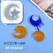 シリコンモールド レジン型 DIY 抜き型 UVレジン型 ハンドメイド用品 型作り 円柱 水晶形 ひし形 蝶 月 星 樹脂粘土 手作り 手芸 シリコン型 アクセサリー ボタン アクセサリーパーツ