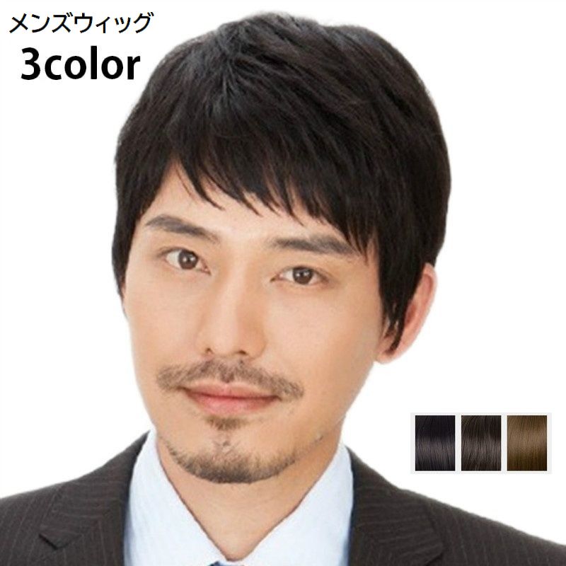 メンズウィッグ かつら フルウィッグ ヘアウィッグ 男性用 全頭 ショートヘア 短髪 ストレート おしゃれ かっこいい 裏ネット サイズ調節可 ブラック ブラウン ナチュラル