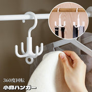 小物ハンガー 回転フック 360度回転 4フック ベルトハンガー バッグハンガー 吊り下げ収納 省スペース 小物掛け ベルト掛け ネクタイ掛け 多用途 白 シンプル クローゼット 整理整頓 スッキリ