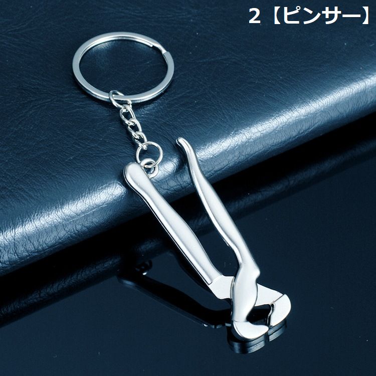 キーホルダー ミニ工具 ツール ミニチュア シルバーカラー つや消し 商品画像3
