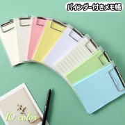 バインダー付きメモ帳 バインダー メモ用紙付き クリップボード メモ用紙 メモ紙 カラー用紙 ミニ 小さめ 小さい クリップファイル 文房具 文具 事務用品 ビジネス オフィス 紙バサミ ホルダー シンプル