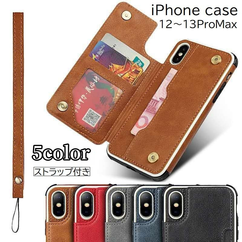 iPhoneケース スマホケース iPhoneカバー ストラップ付き 保護 傷防止 カード収納 マグネットボタン フェイクレザー レザー調  無地 シンプル おしゃれ ブラック 黒 ブラウン スマホ用品 アイフォーン 12 13 mini Pro ProMax レディース メンズ